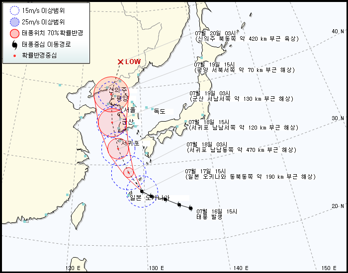 태풍정보 발생 경로